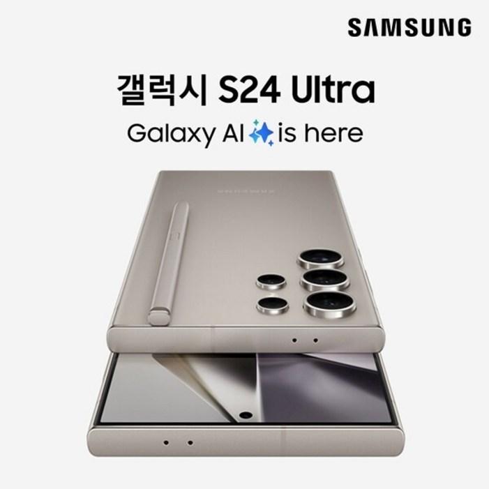 삼성 Ai 갤럭시 S24 울트라 256GB 공기계 S급 구성품 단말기  유심핀  보호케이스  보호필름  12개월 무상보증, 256GB, 티타늄 블랙