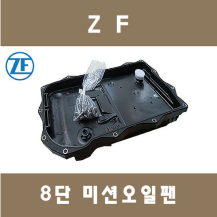 제이제이인터내셔날 ZF 8단 미션오일팬 정품 제이제이인터내셔날 ZF 8단 미션오일팬 정품