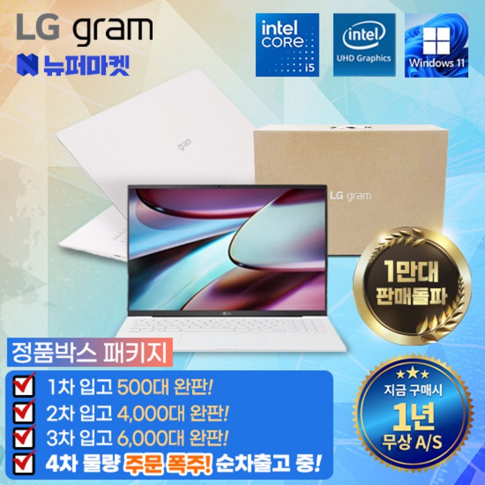풀박스패키지 LG그램15 코어i5 인텔10세대 무상AS 1년전시몰닷컴, 15ZB995, WIN11 Pro, 16GB, 256GB, 화이트 풀박스패키지 LG그램15 코어i5 인텔10세대 무상AS 1년전시몰닷컴, 15ZB995, WIN11 Pro, 16GB, 256GB, 화이트
