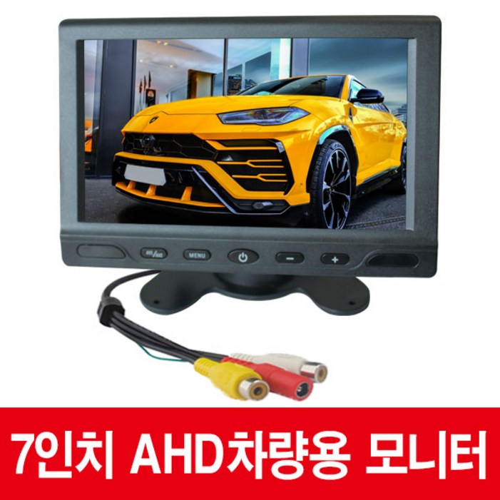 화물 버스 후방카메라 AHD모니터 7인치,9인치,10.1인치모니터 후방카메라 모니터,카메라모니터, 7인치AHD모니터