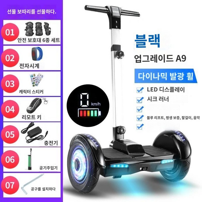 전동킥보드 퀵보드 킥보드