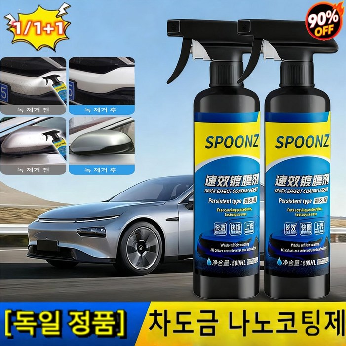 자동차 나노 코팅제 자동차 복원 및 왁스 코팅 스프레이 자동차발수코팅제