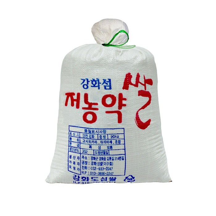 저농약햅쌀/강화섬쌀/당일도정 따끈따끈햅쌀출시!!