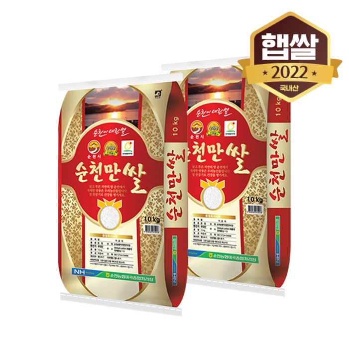 2022년 햅쌀 순천농협 순천만 새청무 쌀 20kg