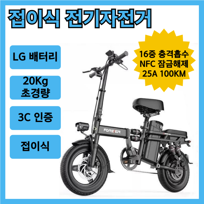 센바크뜨리 가벼운 접이식 전기 자전거 전동 소형 미니 전기자전거 초경량 배달용 출퇴근 자전거, 블랙, 스틸 센바크뜨리 가벼운 접이식 전기 자전거 전동 소형 미니 전기자전거 초경량 배달용 출퇴근 자전거, 블랙, 스틸