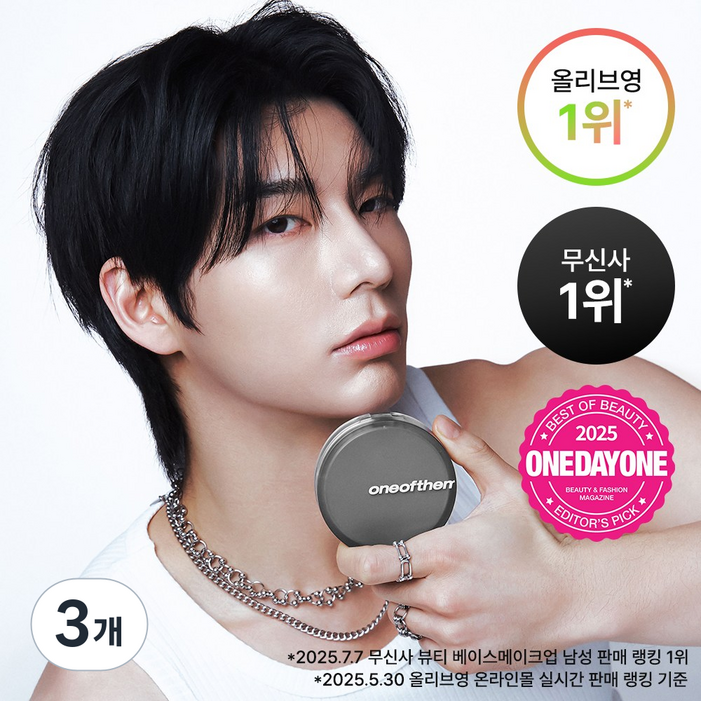원오브뎀 남자쿠션 남자파운데이션 드 뗑 커버쿠션 내추럴 SPF PA, 001호 내추럴, 3개