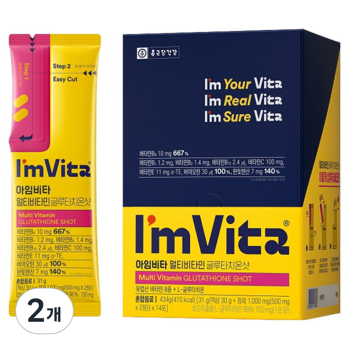 아임비타 멀티비타민 글루타치온샷 14회분