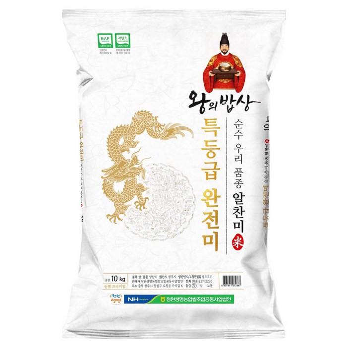 청원생명농협 2025년산 햅쌀 왕의밥상 특등급 완전미, 10kg, 1개, 특등급