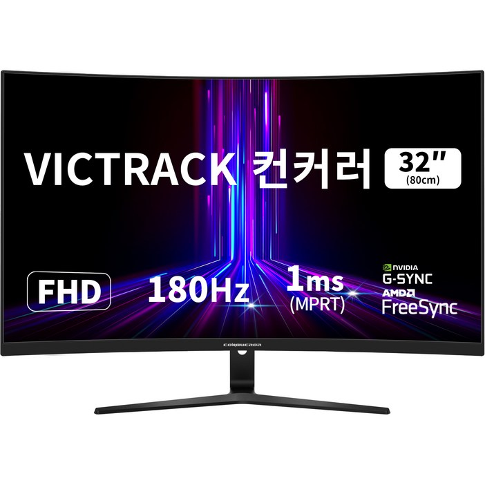 빅트랙 컨커러 80cm FHD 1500R 180Hz 1ms 커브드 게이밍 모니터 32CM18001 무결점, 80cm, 32CM18001무결점