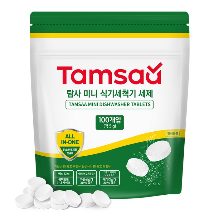 탐사 올인원 미니 식기세척기 타블렛 세제 5g 100개입