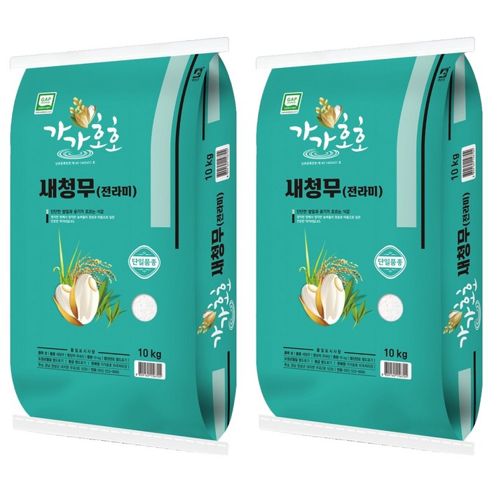 가가호호 새청무 쌀