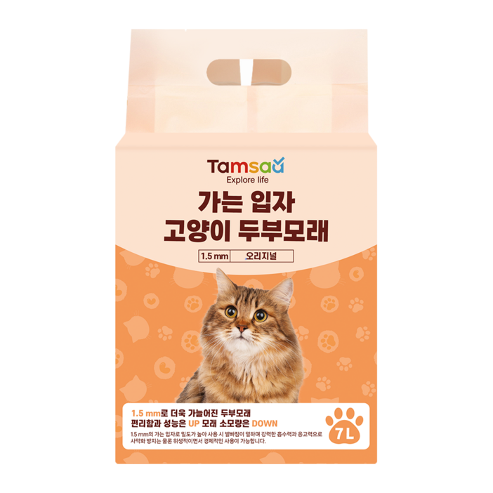 탐사 가는 입자 고양이 두부모래 1.5mm
