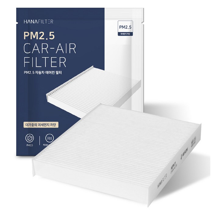 하나필터 PM2.5 자동차 에어컨 필터