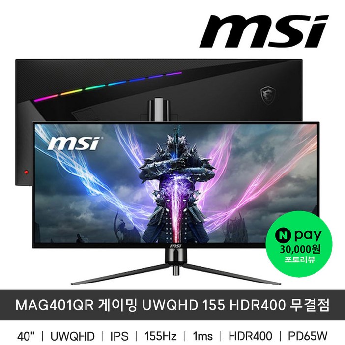 MSI UWQHD 게이밍 모니터