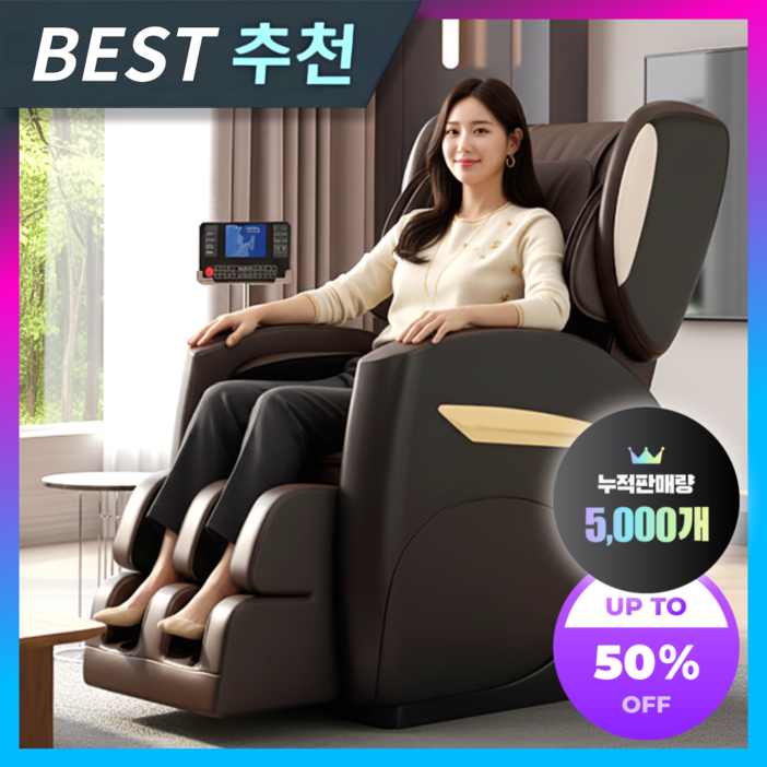 보성테크 6세대 안마의자 마사지기 안마기 발 베드 가성비 리클라이너 마사지체어 허리
