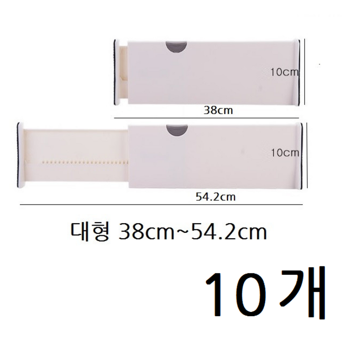 쇼핑1번지 길이조절 서랍 칸막이 책 꽂이 주방 옷장 침대밑서랍 파티션 다용도 공간분리 정리함, 10개