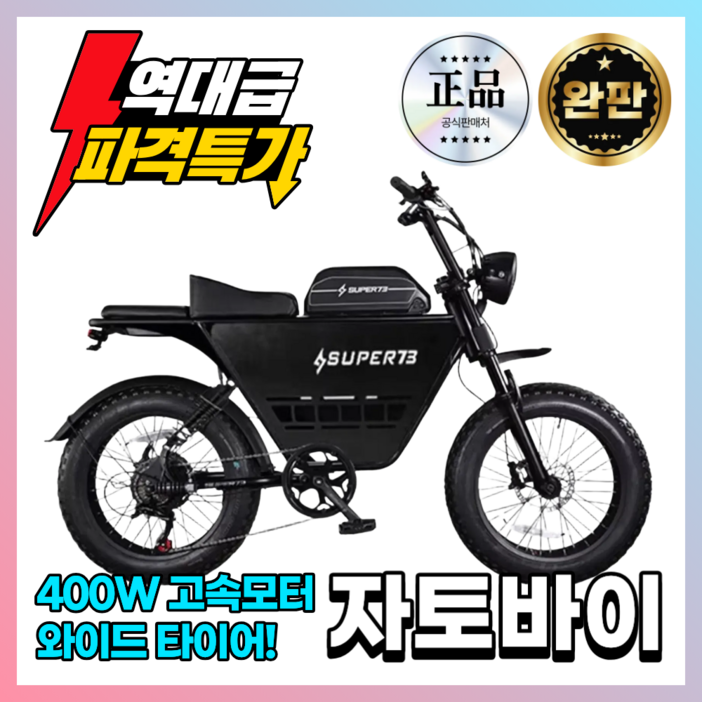 트렉포스 자토바이 전기 전동자전거 스쿠터 전기자전거 MTB 출퇴근용 배달용, Y1 표준48V, 스틸