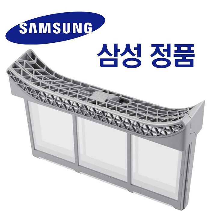 삼성 정품 건조기 필터 세트 DV16T8520BP DV17B8720BW DV19A9740CV DV19T8745BE DV20B9760CP DV16T8740SE DV17A9720BV