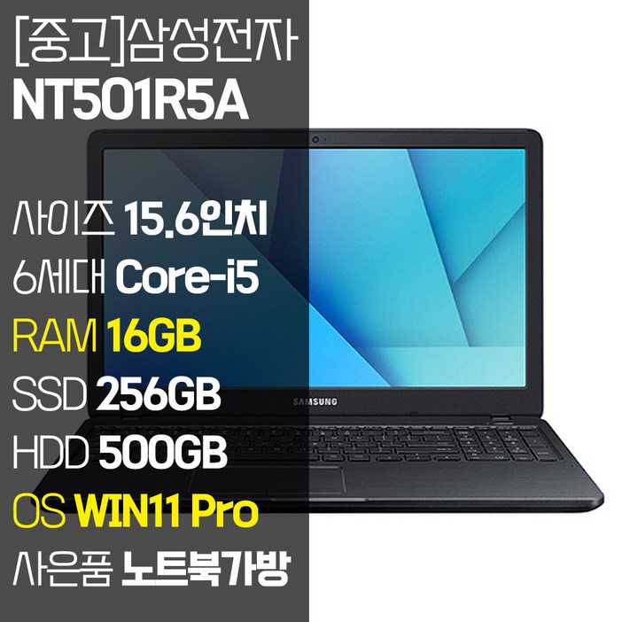 삼성 노트북5 NT501R5A 15.6인치 인텔 6세대 Corei5 RAM 8GB16GB SSD 탑재 윈도우11설치 중고노트북 가방 증정, 블랙, NT501R5A, 코어i5, 756GB, 16GB, WIN11 Pro
