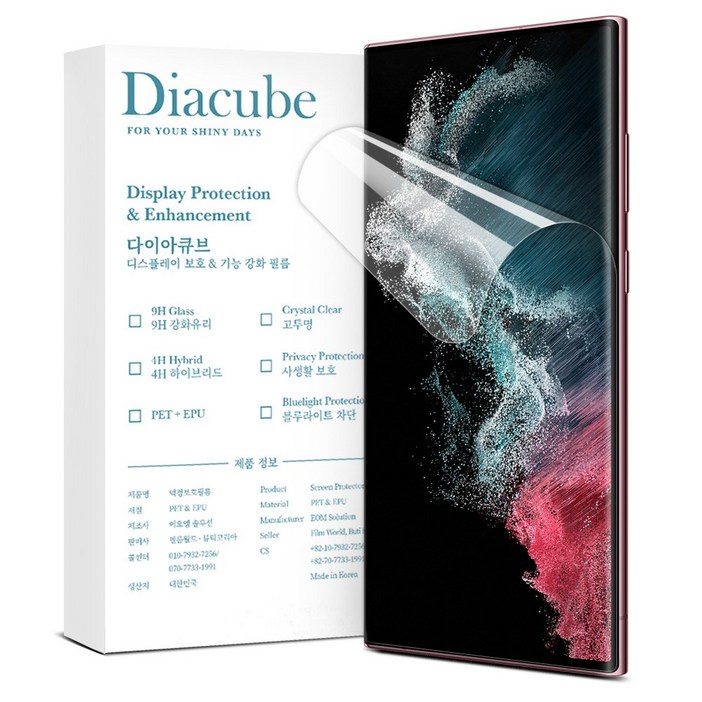 다이아큐브 갤럭시 S22울트라 EPU SelfHealing 자가복원 풀커버 액정보호필름 3매, 1개