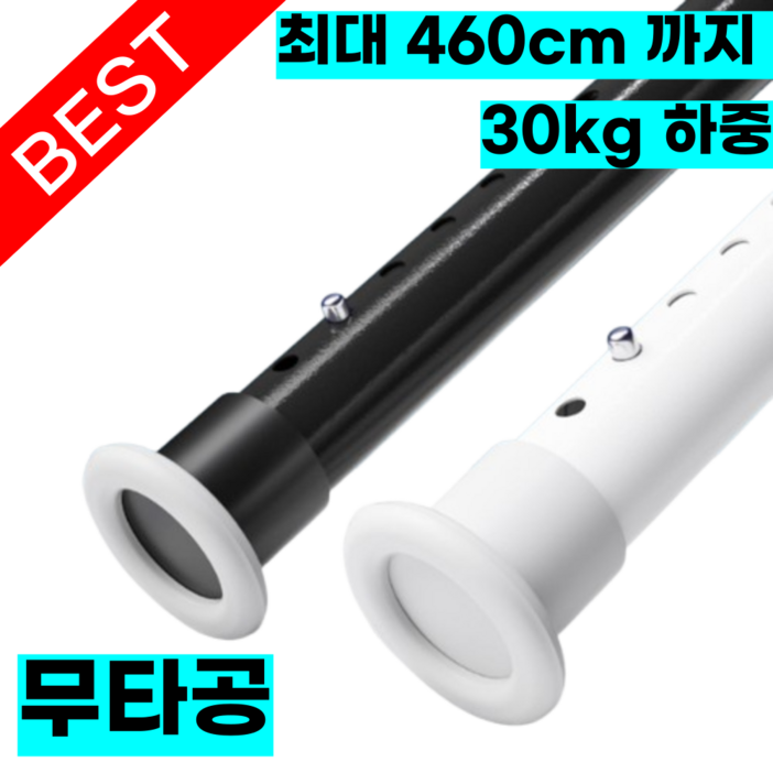 라이프앤컴 초강력 압축봉 커튼봉 460cm까지, 화이트