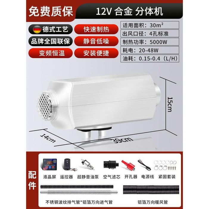 무시동히터 MD홍무시동히터 캠핑무시동히터 차박히터