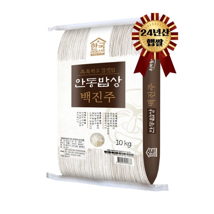 팜웍스_2024년산 안동밥상 백진주 10kg 현미, 10kg, 1개