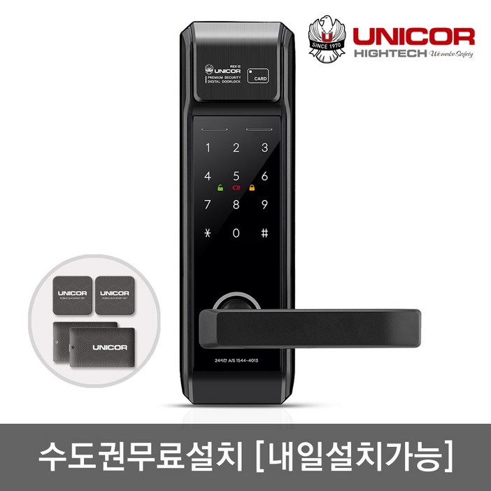 수도권설치내일도 가능 유니코 렉스2 무타공 카드키4개번호키 빠른잠김 잠김속도조절기능 이중인증설정가능 내외부이중잠금 마스터번호카드기능 에티켓기능 현관문 디지털도어락, 유니코 렉스2금요일 설치, 방문설치 수도권설치내일도 가능 유니코 렉스2 무타공 카드키4개번호키 빠른잠김 잠김속도조절기능 이중인증설정가능 내외부이중잠금 마스터번호카드기능 에티켓기능 현관문 디지털도어락, 유니코 렉스2금요일 설치, 방문설치