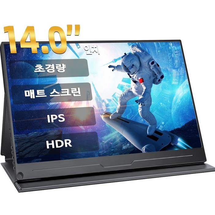 에비크 35.56 cm FHD DEX 휴대용 모니터,초경량 포터블 IPS HDR