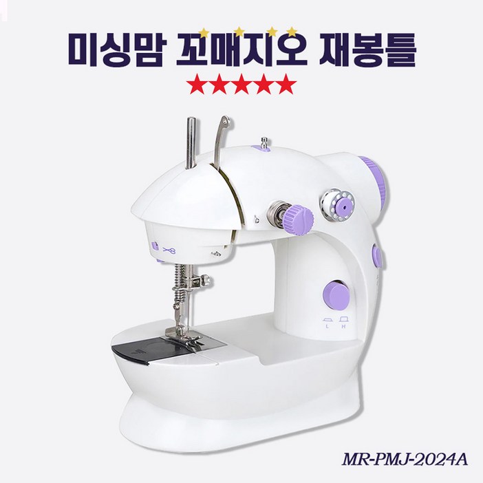 TenTenPlus TV홈쇼핑 미싱맘 꼬매지오 재봉틀 내손으로 손쉽게 수선 바짓단 밑단 가정용재봉틀 실엉킴방지기능 무선사용가능 미니재봉틀 TenTenPlus TV홈쇼핑 미싱맘 꼬매지오 재봉틀 내손으로 손쉽게 수선 바짓단 밑단 가정용재봉틀 실엉킴방지기능 무선사용가능 미니재봉틀