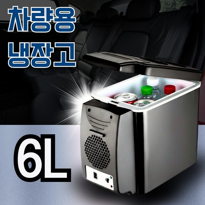 네버폴드 차량용 냉장고 2025년형 온냉장 휴대용 캠핑용 미니냉장고