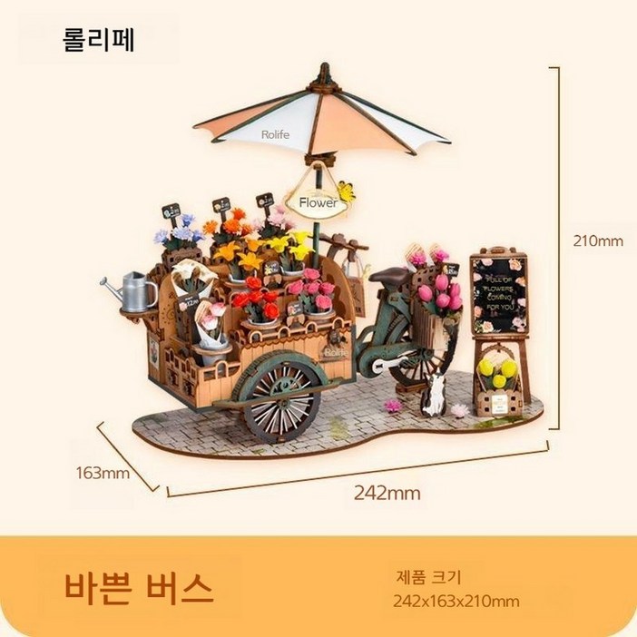 기차 블록 벚꽃 지하철 트램 전차 일본 아동용 성인용 선물용 생일선물 3D 입체 퍼즐, 꽃이 가득한 마차