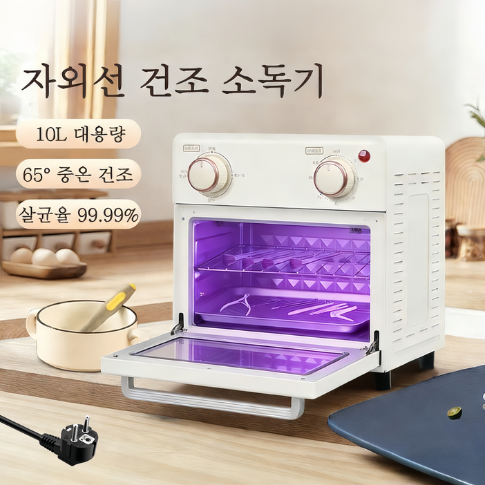 Mochae 자외선 살균기 UV 소독기 소형 건조기 네일 미용도구 타올 소독 3단 모드 조절 다용도 고온 식기건조기 젖병소독 멸균기 대용량 10L