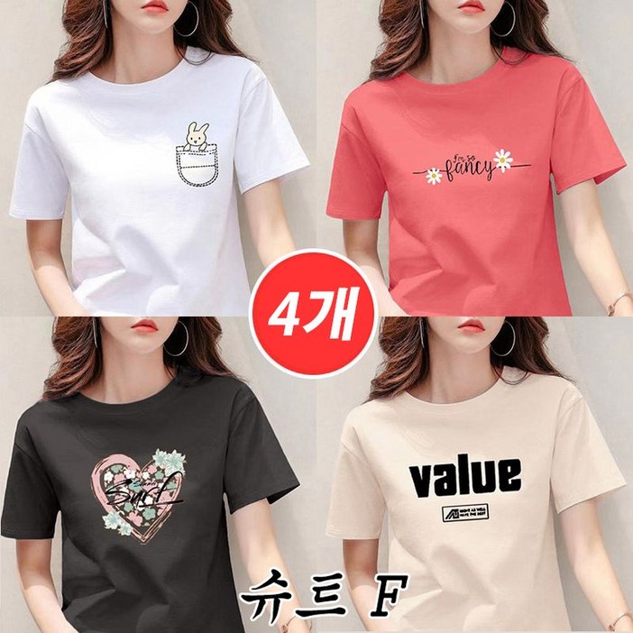 1111 4종세트여성 여름 빅사이즈 루즈핏 라운드넥 레터링 티셔츠 캐쥬얼핏 반팔티셔츠100KG