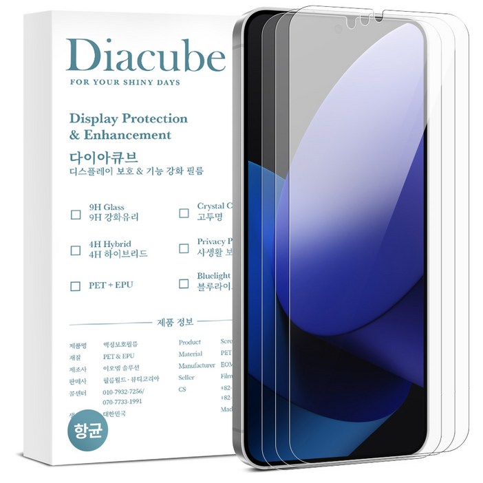 다이아큐브 샤오미 포코X6프로 POCO X6 Pro 6H유리코팅 프림미엄 항균 방탄강화 액정보호필름, 간편부착, 3개입 다이아큐브 샤오미 포코X6프로 POCO X6 Pro 6H유리코팅 프림미엄 항균 방탄강화 액정보호필름, 간편부착, 3개입