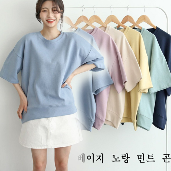 NewCare 여성 맨투맨 반팔티셔츠 소프트 루즈핏 면티셔츠