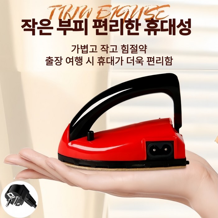 Mochae 휴대용 미니 전기다리미 핸디형 깃소매 다림질 패치워크 스톤접착 여행용 소형 다리미