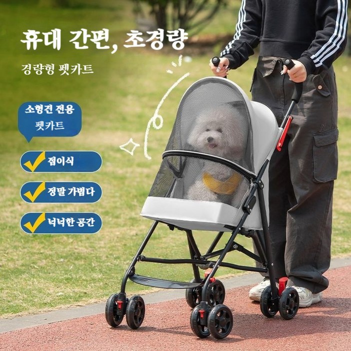 강아지유모차 가볍고 접을 수 있는 초경량 고양이 수레  애완동물 휴대 외출 여행 수레