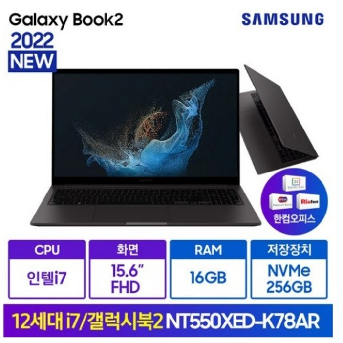 삼성노트북 NT550XED-K78A 한컴오피스 증정 i7 윈도우11 가성비 사무용 대학생 인강용 광시야각 동영상 업무용 노트북추천