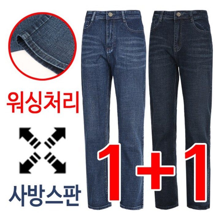 11 봄신상 착한 가격 3계절용 워싱 스판 남자 일자 청바지