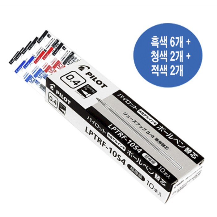 파이롯트 쥬스업 멀티펜(3색용, 4색용) 리필심 세트
