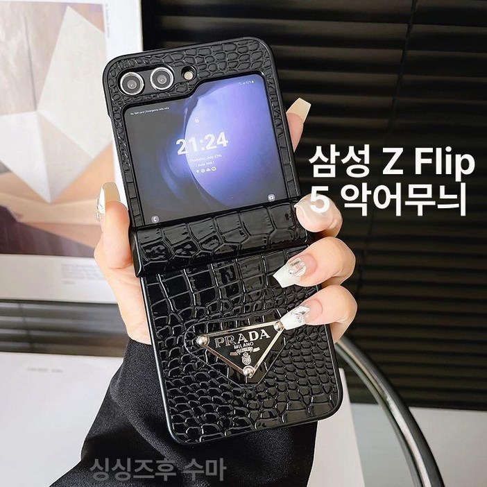 z플립5 케이스 가죽 지갑 카드수납 오플 지플립 고리