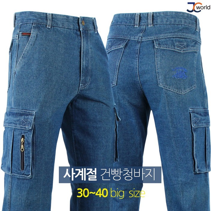 제이씨월드 텍스 사계절 건빵 청바지  남성용 작업복 외출복 용접 건설 현장 내구성 좋고 튼튼한 바지