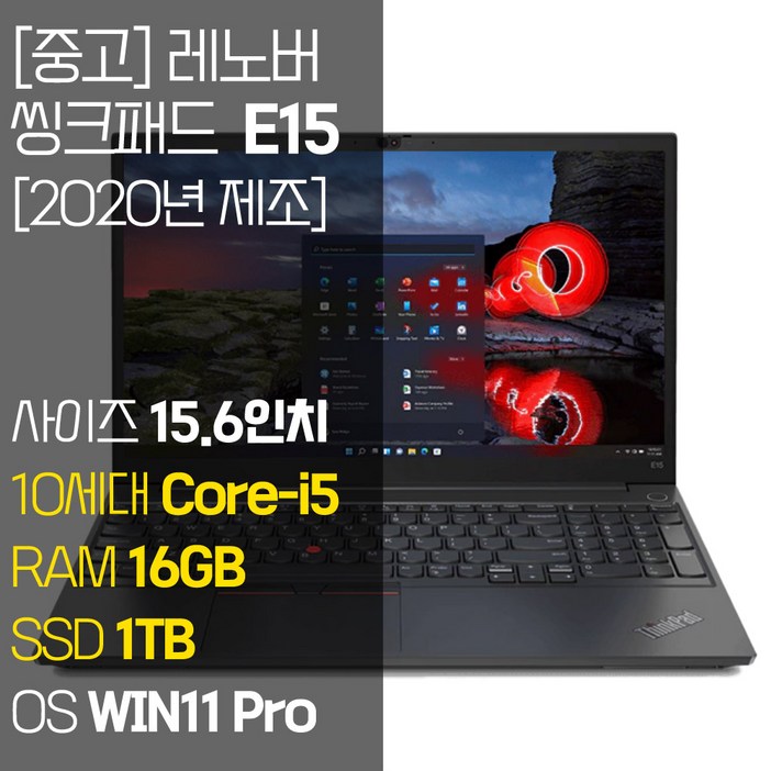 레노버 씽크패드 E15 인텔 10세대 Corei5 RAM 16GB NVMe SSD탑재 윈도우 11설치 단기사용 중고 노트북, E15TP00117A, WIN11 Pro, 16GB, 1TB, 코어i5, 블랙