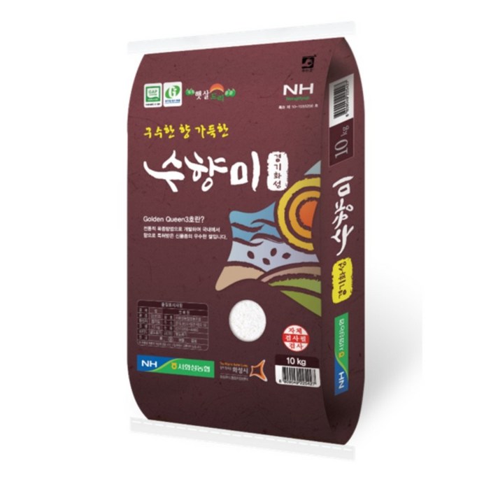 2025년산 수향미 햅쌀 GAP 인증 골든퀸 3호 백미