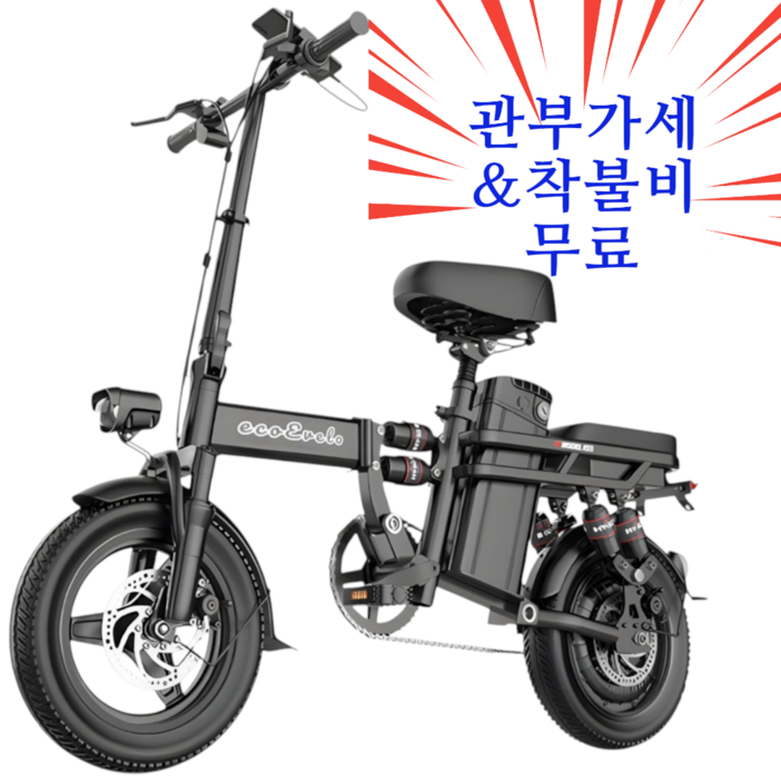 에코e벨로 전기 자전거 자토바이 PAS겸용 세금포함가격, brown, 스틸