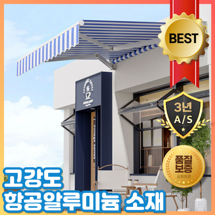 에어테크 항공알루미늄 어닝 햇빛 가리개 가림막 썬쉐이드 테라스어닝 어닝천막 고정어닝, 버건디
