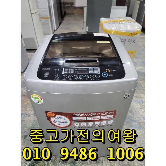 중고 LG 15키로 통돌이세탁기