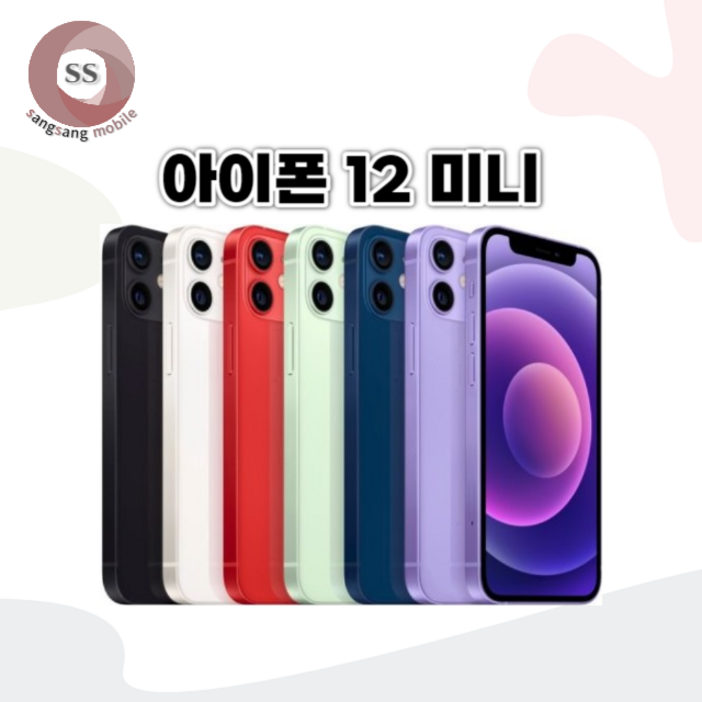 SUNRISE MALL 애플 아이폰12 미니 Apple iPhone12 mini 중고폰 리퍼폰 공기계 자급제 알뜰폰