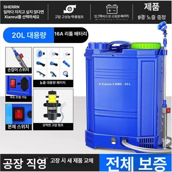 모기방역기 농업용 고압 분무기 살충기 방역기 1개